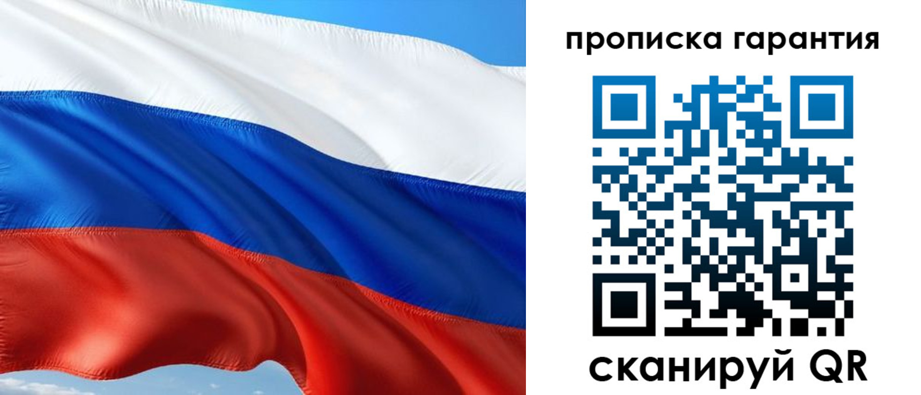 миграционный учет в Амурске