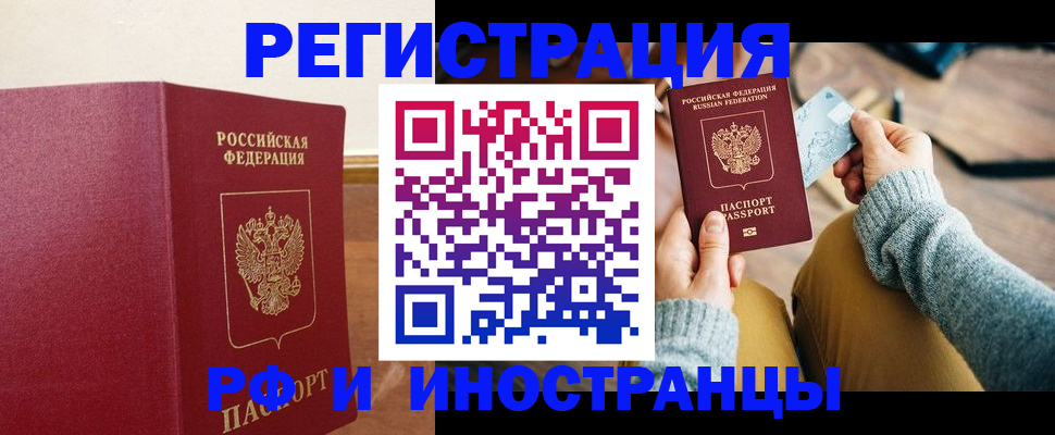 временная регистрация госуслуги в Амурске
