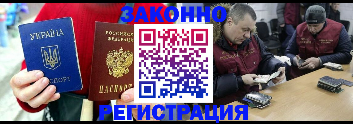 где прописаться в Амурске
